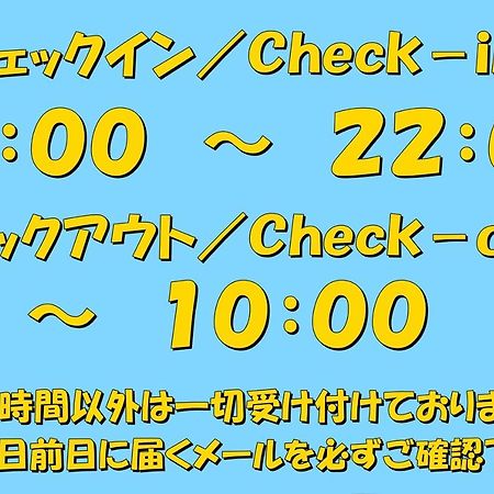 Guest House Carpe Hiroshima Koi Екстер'єр фото