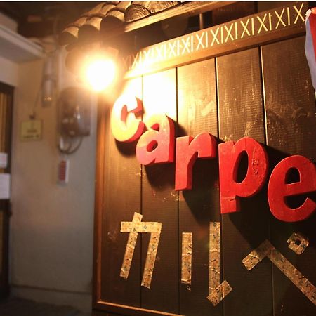 Guest House Carpe Hiroshima Koi Екстер'єр фото