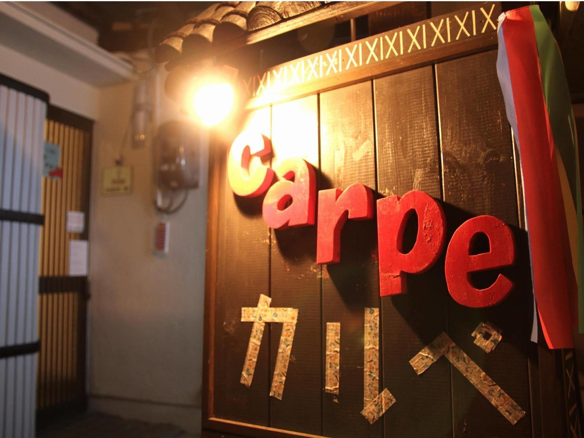 Guest House Carpe Hiroshima Koi Екстер'єр фото